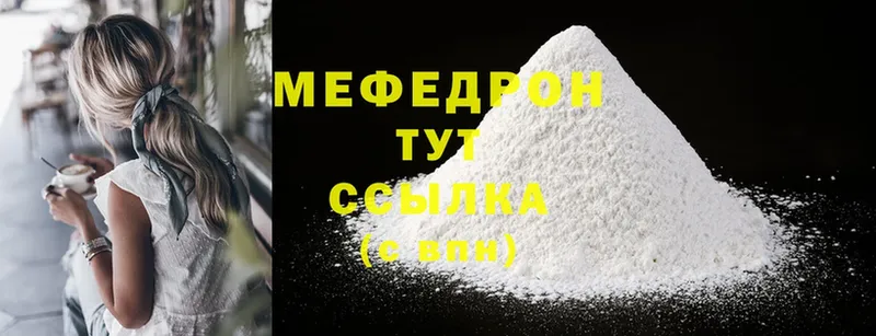 продажа наркотиков  Вуктыл  МЯУ-МЯУ mephedrone 